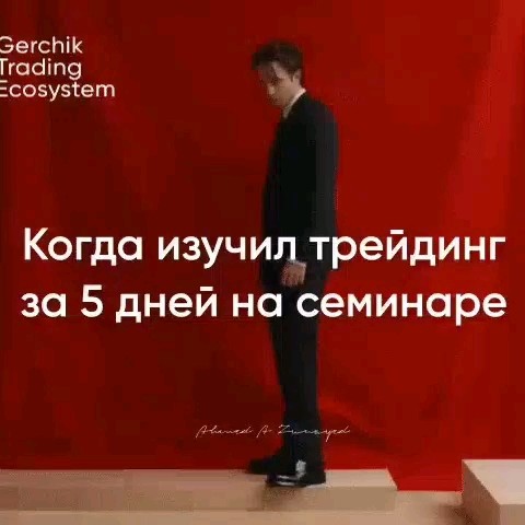 gerchik_trader в LOOKY. . 🤣🤣🤣🤣🤣