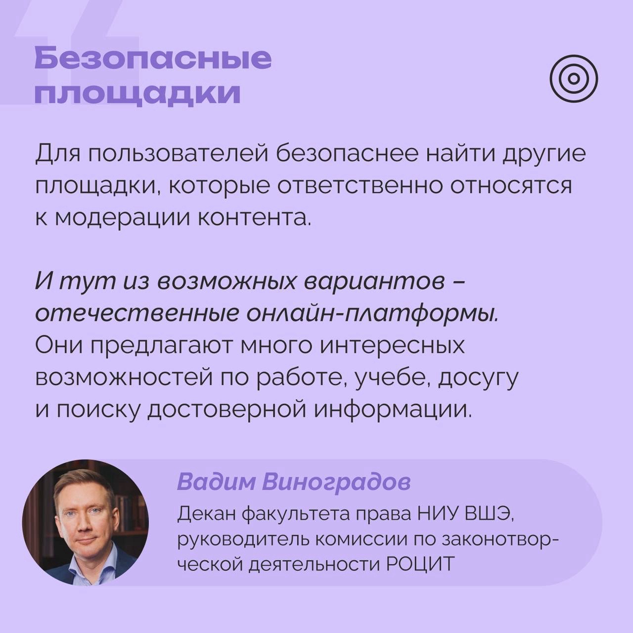 РОЦИТ в LOOKY — фото 2