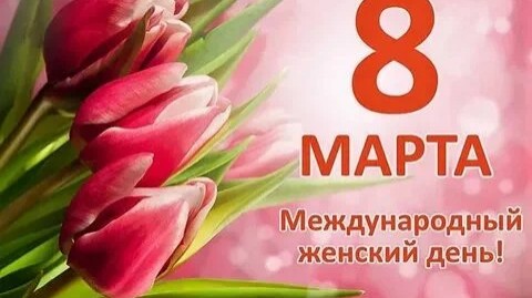 Евгений Балакшин в LOOKY. #8марта,#спраздником. Международный женски...
