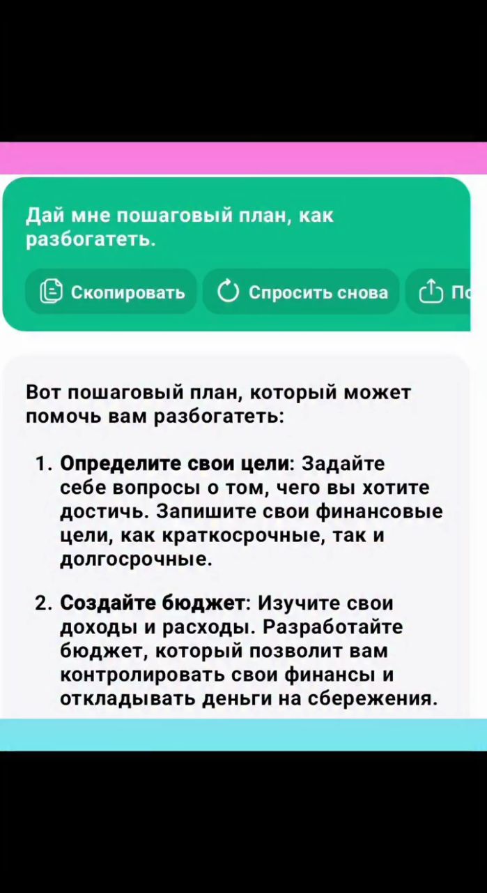 Корейская продукция АТОМИ в LOOKY. #Саморазвитие,#СетевойМаркетинг,#ИнвестицииВСебя. "Задала вопрос ИИ о ...