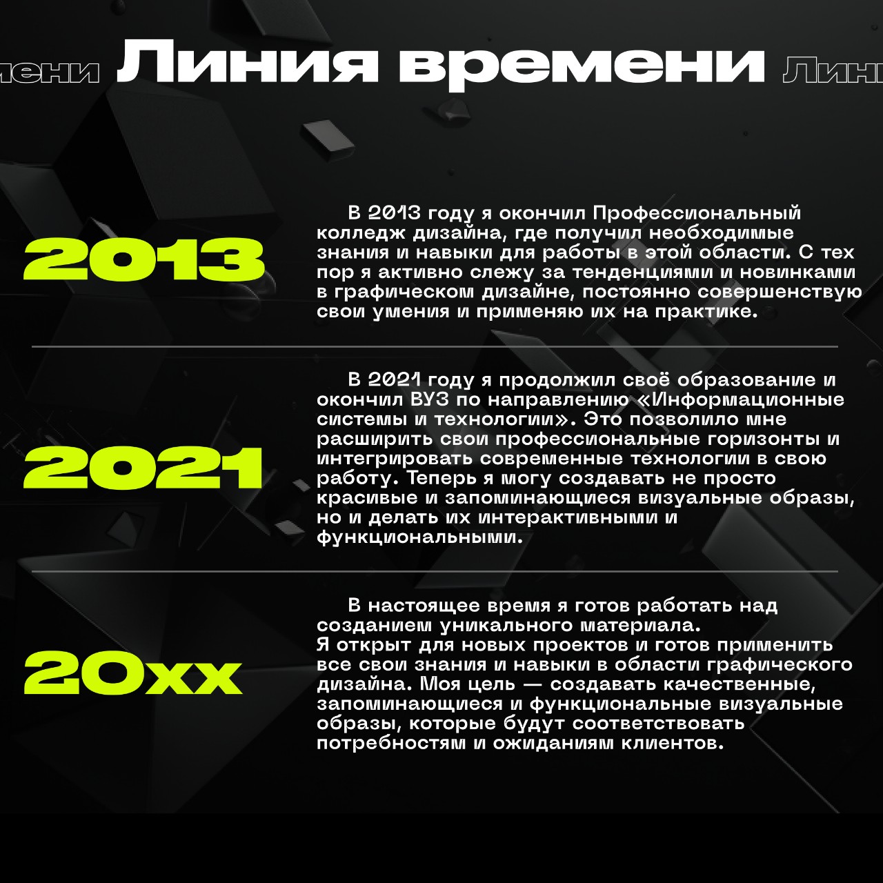 romzes.fierce в LOOKY — #дизайн #графическийдизайнер #графическийдизайн #вебдизайн #