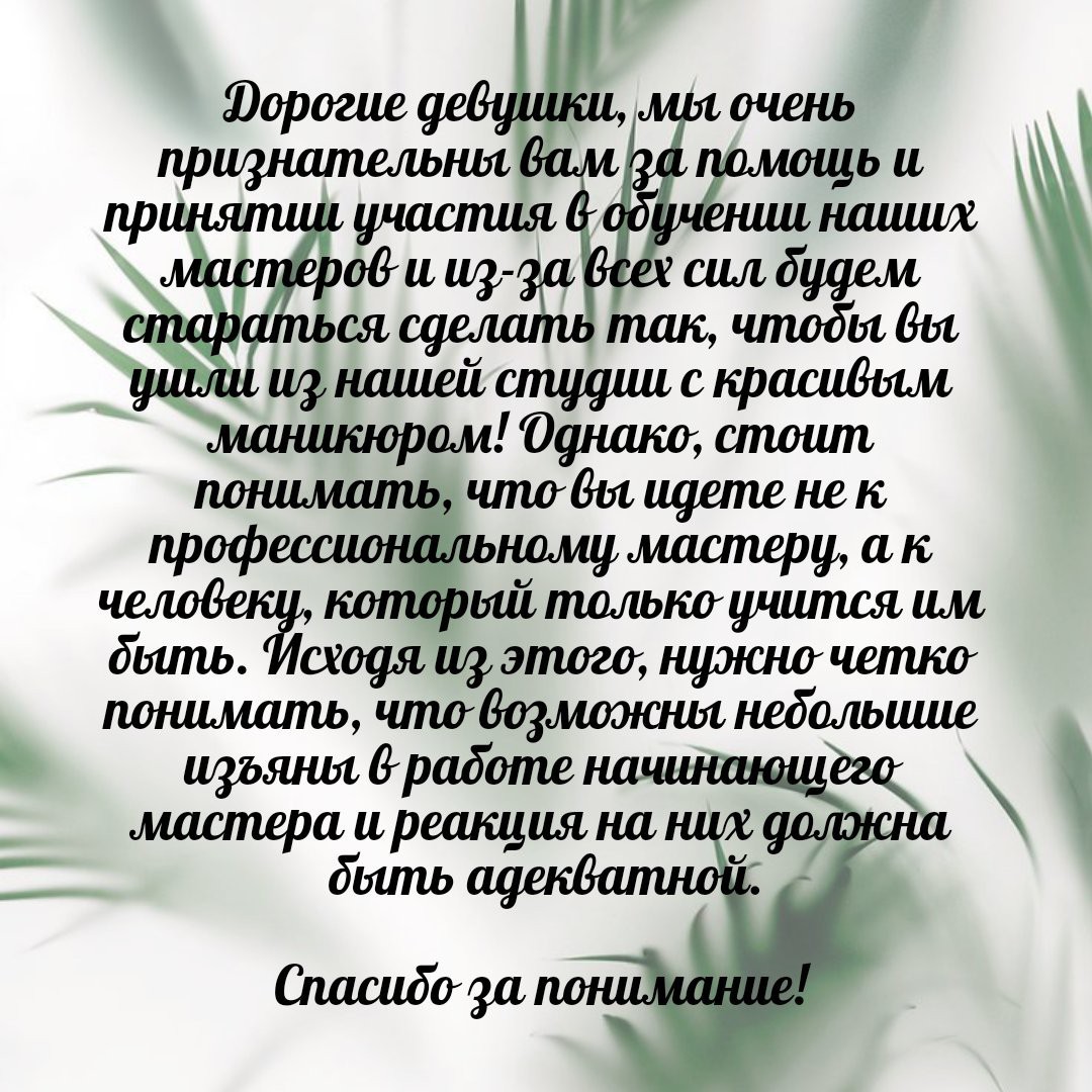 #педикюр #педикюриманикюр #моделинаманикюр #модели #уважение #правила [#курсыманикюра](курсыманикюра) #курсманикюр #курсповышенияквалификации #инструктор #индивидуальноеобучение [#услугидомодедово](услугидомодедово) [#новоедомодедово](новоедомодедово) 