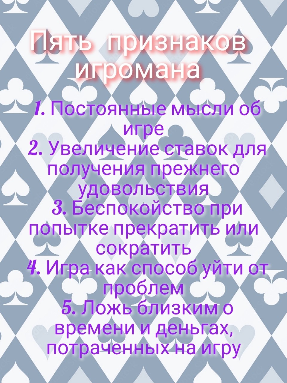ProfotborPSY в LOOKY. #зависимость,#чеклист,#психиатрия,#родственникам. 5 первых признаков и...