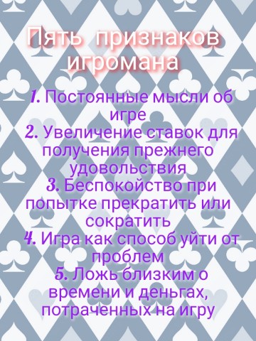 ProfotborPSY в LOOKY. #лудомания,#зависимость,#чеклист,#психиатрия,#родственникам. 5 первых признаков и...
