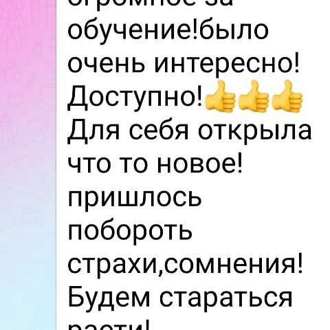Looky_1675966582637 в LOOKY. #вместесольгой,#работамечты,#свободныйграфик,#издома,#обучение. Делюсь своей радость...
