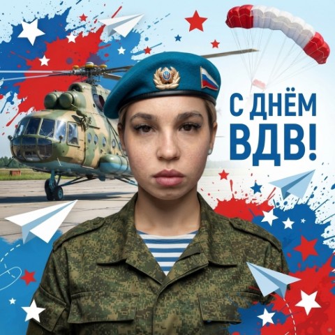 elvira_albertovna_fan_ в LOOKY. #деньвдв,#деньвдв2027,#деньвдв2025,#деньвдвфото,#деньвдввидео,#деньвдвпост,#празднувдв,#вдвсемье2026,#вдвсемья,#вдвнашвыбор,#вдвлюди,#вдвнашгород,#вдвнашстрана,#голубойберетдень,#голубыебереты,#беретнаш,#беретпамять,#беретгероев,#беретсила,#беретчесть,#беретдам,#парашют,#парашютныйполёт,#парашютныйотряд,#парашютисты,#парашютнаяслужба,#полетвдв,#прыжкивдв,#прыжкиснай,#десантнаяслужба,#десантнаяжизнь,#десантпост,#десантвпраздник,#десантвгороде,#десантвсердце,#десантпоколения,#десантпрошлого,#десантбудущего,#десантлюбовь,#десантгордость,#вдвгероимира,#вдвгероивремен,#вдвгерои,#вдввпамять,#вдввсердце,#служуотчизне,#служувотчизне,#службагордость,#службахрабость,#службанавсегда,#службажещизнь,#службаидея,#службародине,#ветераныпарашютисты,#ветераныпобеды,#ветеранскаягордость,#ветеранскаяжизнь,#памятьгероев,#памятьоуспехе,#помнимгероев,#помнимвдв,#гордимсявдв,#гордостьвдв,#гордостьродины,#гордимсягероями,#чтопомнишь,#подвигвдв,#подвиггероя,#подвигнаш,#подвигнароду,#храбростьвдв,#храбростьнаших,#храбростьиотвага,#отвагавдв,#отвагавсердце,#защитаотечества,#защитимир,#защитайстория,#защитаисила,#защитникам,#защитникамстраны,#мужествовдв,#мужествоипатриотизм,#мужество,#патриоты,#патриотичныенастроения,#патриотическоедело,#патриотическоесердце,#нашапомощь,#нашагордыня,#нашевремя,#нашивслучай,#мыгерои,#мыпатриоты,#мыборемся,#мыпомним,#мывместе,#мысиланарод,#празднуемвдв,#празднуемсегодня,#празднуемгордо,#празднуемсогласием,#праздникгероев,#праздникчести,#праздничныйдесант,#праздничныймарш,#маршгероев,#маршчести,#маршпобеды,#маршдесанта,#маршвгороде,#маршвдв,#синеебереты,#синийцвет,#синийберет,#синийшарм,#голубойдень,#голубоймарш,#голубойфлаг,#голубойстяг,#флагвдв,#флагдесанта,#флаггероев,#героическоенастроение,#героическоехраброе,#геройскийпуть,#геройскиедела,#геройскиесердца,#вдвсила,#вдвдух,#вдвнаследие,#вдвтрадиции,#вдвсемьяон,#вдвсемьядружная,#вдввоспоминания,#вдввстреча,#вдвсобытие,#вдвфотосессия,#вдвпортрет,#вдвархив,#вдвистория,#вдвбудущее,#вдвмолодёжь,#вдвмолодые,#вдвпарни,#вдвдевушки,#вдвсемьягордится,#вдвгероиинаши,#вдвконкурс,#вдврепост,#вдвлайк,#вдвподписка,#вдвхэштег,#вдвмемориал,#вдвмузей,#вдвпамятник,#вдвденьгордости,#вдвденьпамяти,#вдвнаграда. #деньвдв #деньвдв202...
