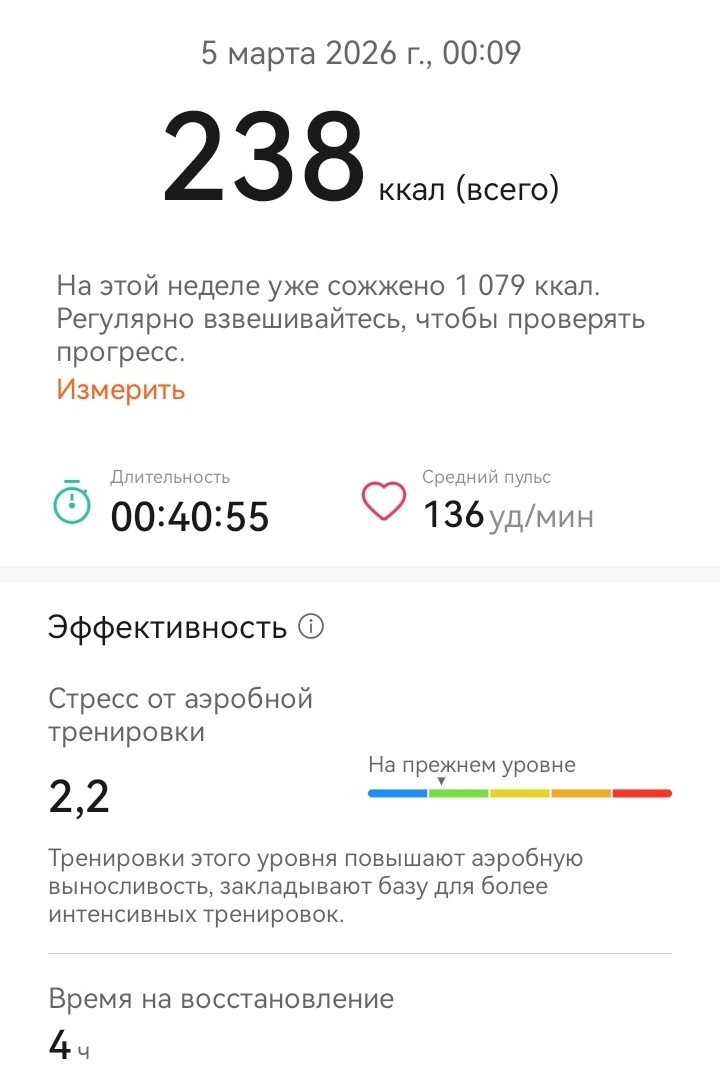 Сегодня тренька с Наташей Физкультурницей. 

5000 шагов не получилось. -500ккал тоже. 

Свою норму воды я допила.

#белокдобрала

На виброплатформе позанималась. 

Сварили с мужем суп. Сделали салат. И накосячили с макаронами - мало. 

[#наспорте ](наспорте)