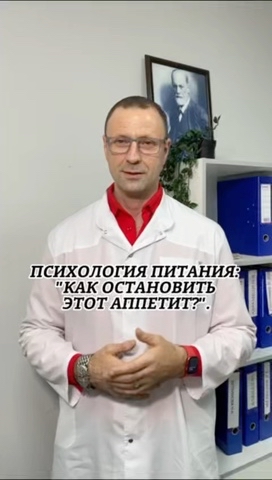 Владимир в LOOKY. . ПСИХОЛОГИЯ ПИТАНИЯ: ...