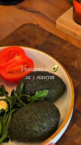 Приятного аппетита в LOOKY. #пп. Гуакамоле
#закуски #...