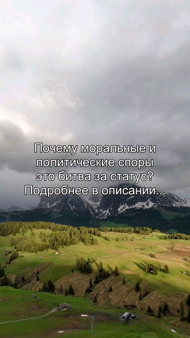 Oleg_teem в LOOKY. #статус,#споры,#политика,#мораль,#психология. Ты думаешь, что спор...