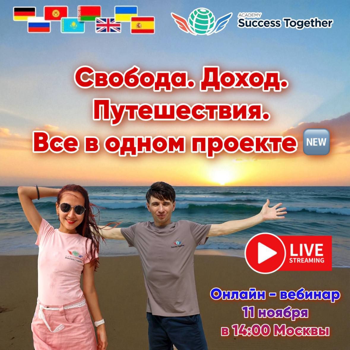  в LOOKY — 💎 Бизнес нового поколения — Success Together

🗓️ 11 ноября
