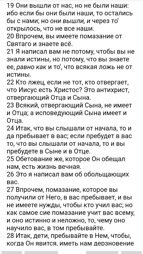 БИБЛИЯ in LOOKY. . 
