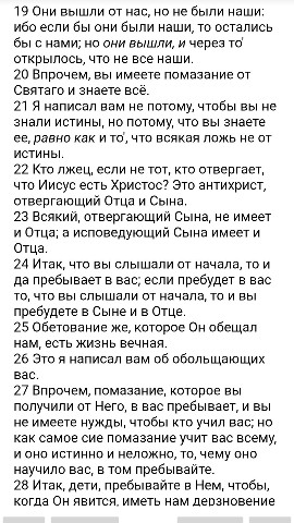 БИБЛИЯ в LOOKY. . 