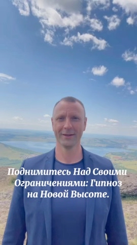 Владимир в LOOKY. #ГипнозДляУспешных#БыстраяТрансформация. Поднимитесь Над Свои...