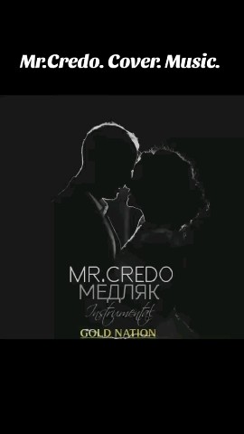 Nikola Music. в LOOKY. #рок,#кавер. Mr Credo - Медляк Ка...