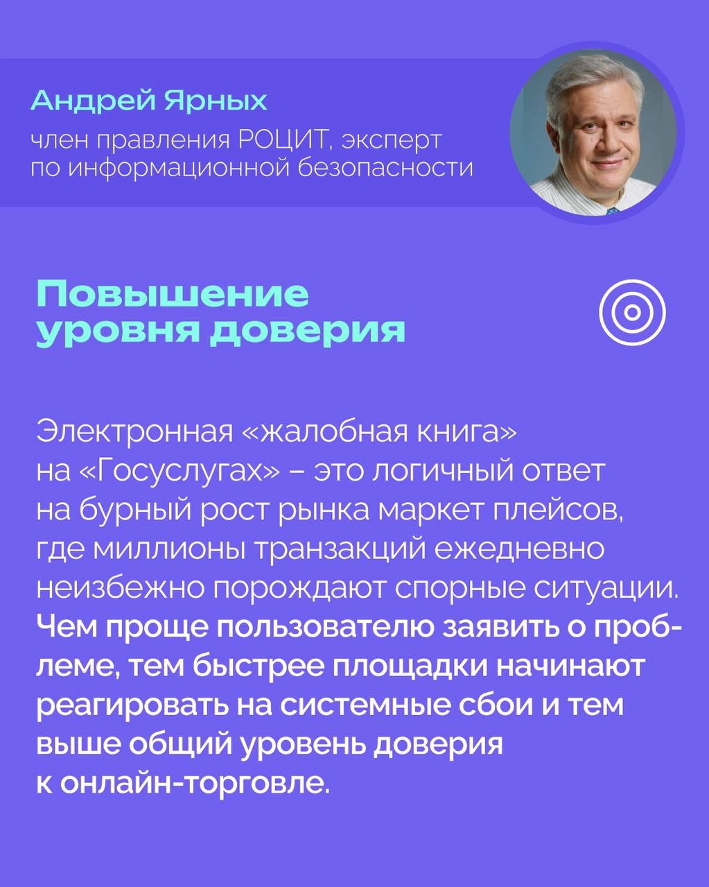 РОЦИТ - эксперты про интернет in LOOKY