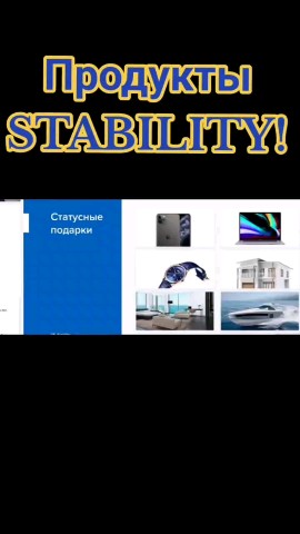 Елена Богданова в LOOKY. #stability,#stabilityinternational,#stabilityinternationalplatform,#стабилити,#стабіліті,#доходнаянедвижимость,#пассивныйдоход,#бизнесвинтернете,#инвестиции. Продукты STABILITY 
...