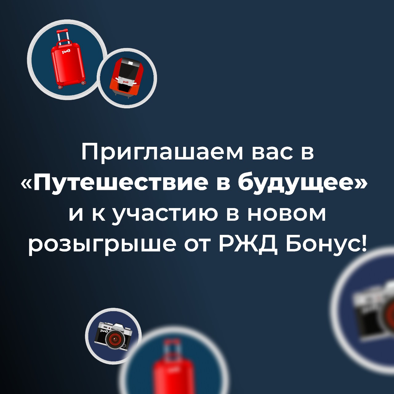 РЖД Бонус в LOOKY — фото 3
