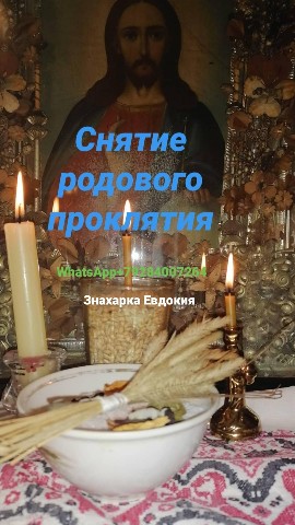 ЗНАХАРКА ЕВДОКИЯ отливка воском в LOOKY. #отливкавоском,#снятиепорчи,#снятиепроклятия,#снятиесглазаипорчиудетей. 🕯️СНЯТИЕ ПРОКЛЯТИЯ ...
