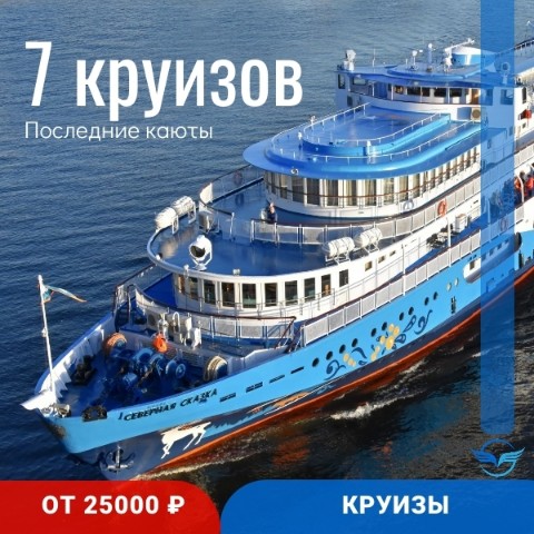 Карта мира Турагент в LOOKY. #круизы,#круизыизЯрославля,#теплоход,#отдыхнатеплоходе. 7 круизов с последни...