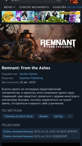 Okhotnikov_Play в LOOKY. #soulslike,#games,#steam. Стоит купить ?
#soul...