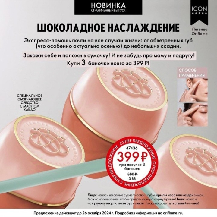 annasedova558 в LOOKY — Выгодное предложение! 
За три боченка спец. смягчающего сред