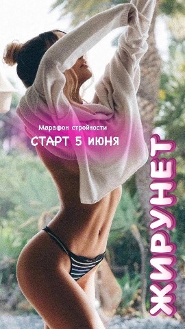 Ирина в LOOKY. #худеемвместе,#худею,#жируНЕТ,#лето. Первый МАРАФОН ЭТИМ ...
