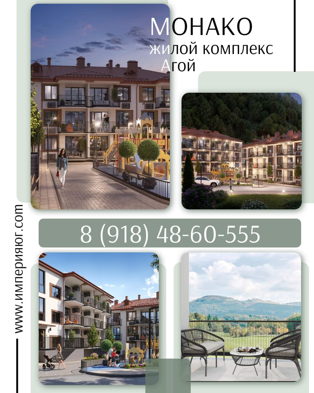 imperiya.ug in LOOKY. #домпродажа,#агой. 🚀ЖК Монако - кварти...