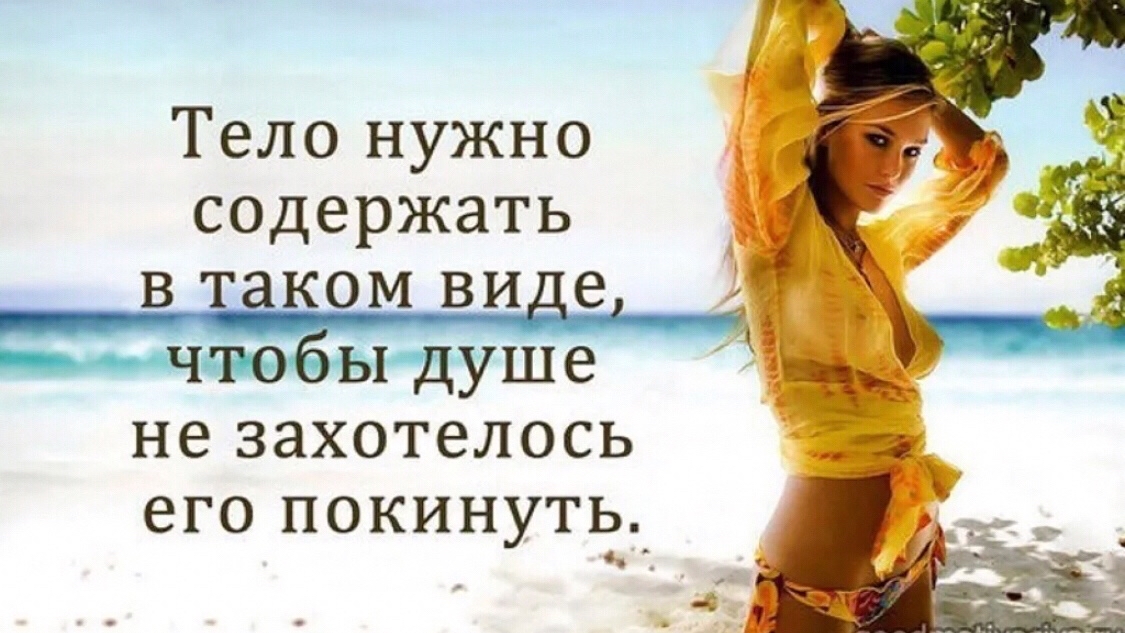 марафон стройности в онлайн👍результат не зааставит долго ждать 
сбросить и не набирать .
пиши хочу