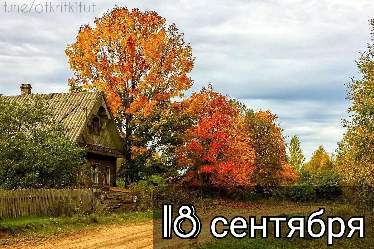 Tatiana Ubushaeva в LOOKY — Праздники 18 сентября 🗓️

🎁 День секретаря в России (3-я п