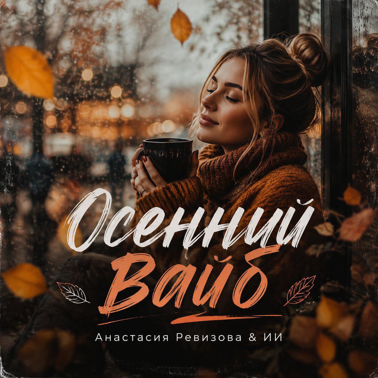  в LOOKY — Обложка к моей новой песне