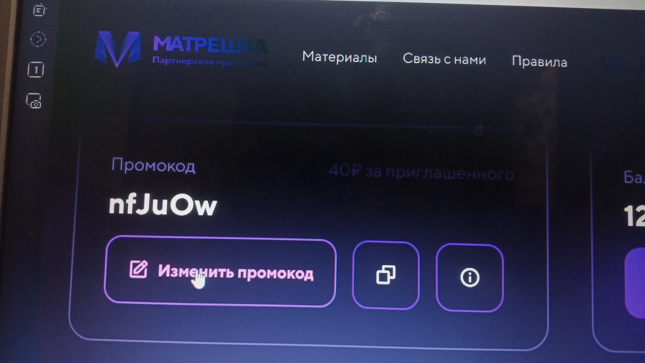 ВВОДИМ МОЙ ПРОМОКОД ПРИ РЕГИСТРАЦИЙ   НОВОГО АККАУНТА НУЖНО ОТЫГРАТЬ 2 ЧАСА