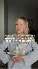 alyona_chirkowa в LOOKY. #прикол,#юмор. Я не одна такая ?) #...
