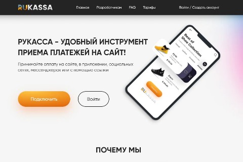 Developers в LOOKY. . Интегрируйте платежн...