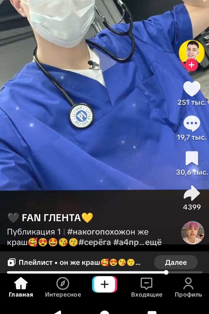 Морской Панда в LOOKY — фото 2