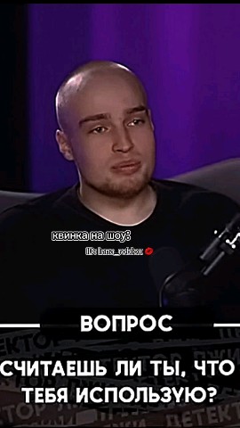 Looky_1706640665324 в LOOKY. #Квинка,#Шоу,#ФанКвин. #Квинка #Шоу #ФанКви...