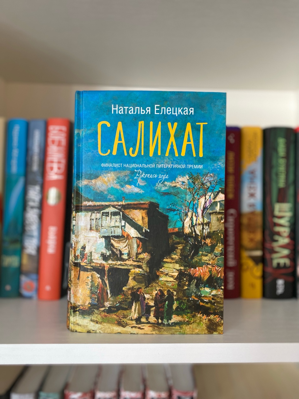 BookDiary в LOOKY — 🧕🏻Салихат
Наталья Елецкая
16+

5/5

«Салихат живет в дагес