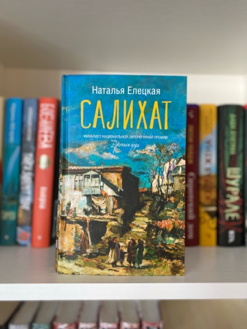 BookDiary в LOOKY. #книги,#книжныйдневник,#некнижныйблогер,#книголюб,#отзывынакниги,#люблючитать,#читательскийдневник,#книжныйотзыв,#прочитано,#книги,#ячитаю,#библиотека,#домашняябиблиотека,#прочитано,#блогокнигах,#честныеотзывы,#салихат,#натальяелецкая. 🧕🏻Салихат
Наталья ...