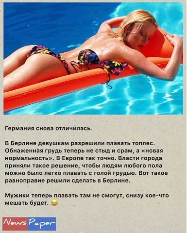 News Paper в LOOKY. #новости. #новости [#смешныено...