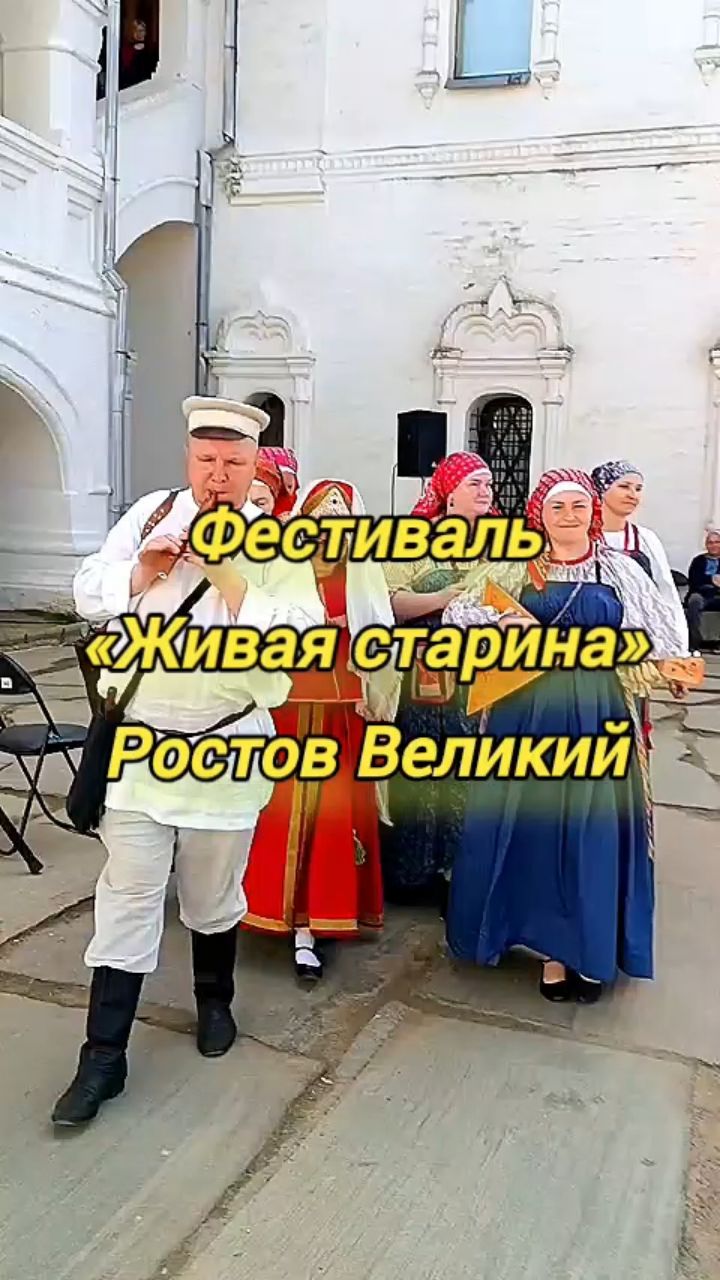 АЛЕКСЕЙ ГОЛОВИЦЫН ЯРОСЛАВЛЬ в LOOKY. . Фольклорно-этнографи...