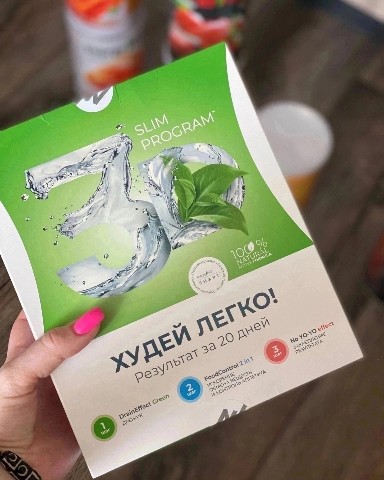 Натали- NL в LOOKY. #EnergySlim,#худеемкновомугоду. Быть в фopме к пpaзд...