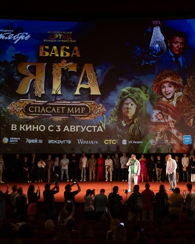 Телемаршрут_РУ в LOOKY. . "Бабу Ягу" посмотрел...