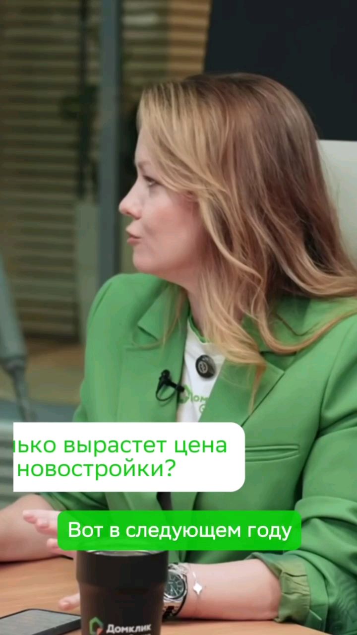 bystrov.invest в LOOKY. . Домклик на интервью ...