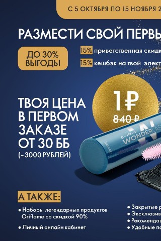 smal5841 в LOOKY. . Кампания «БОЛЬШАЯ ГО...