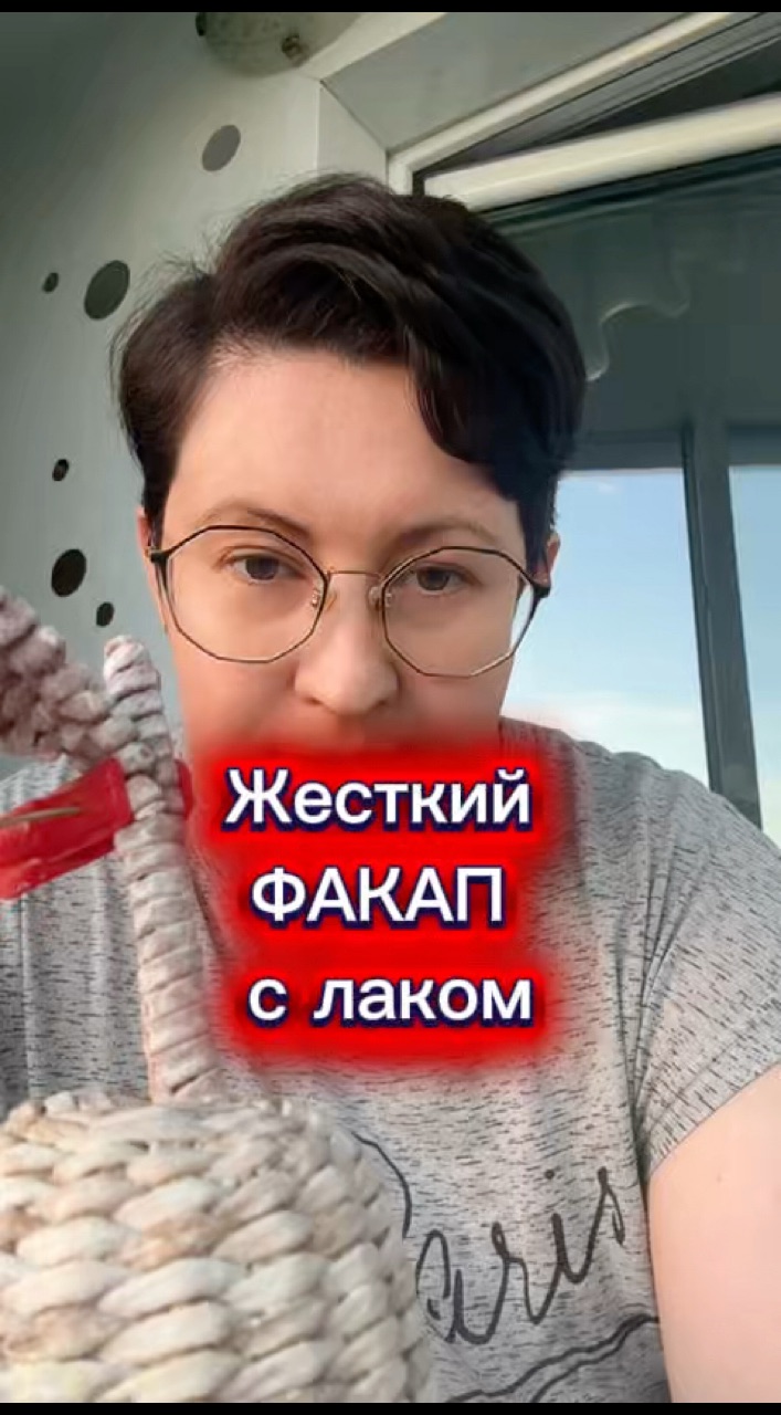 rukodelie_pletenie в LOOKY. . Жесткий ФАКАП с лако...