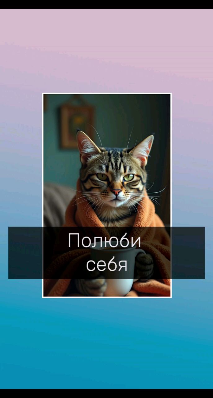 Владимир Мелешкин в LOOKY. #психологволгоград,#онлайнпсихолог,#психолог,#кот,#мем. Полюби себя
#психоло...