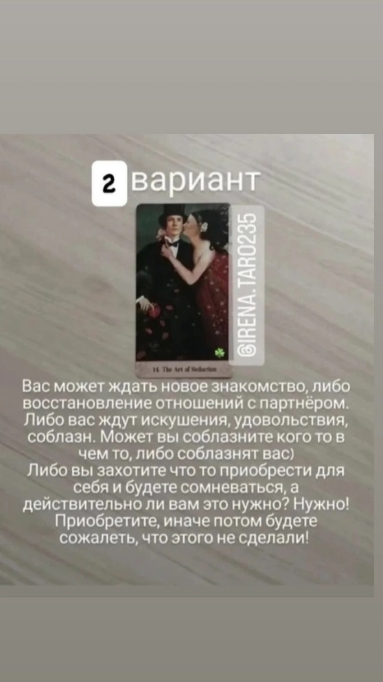 Таролог  Рена Эльф в LOOKY — фото 4