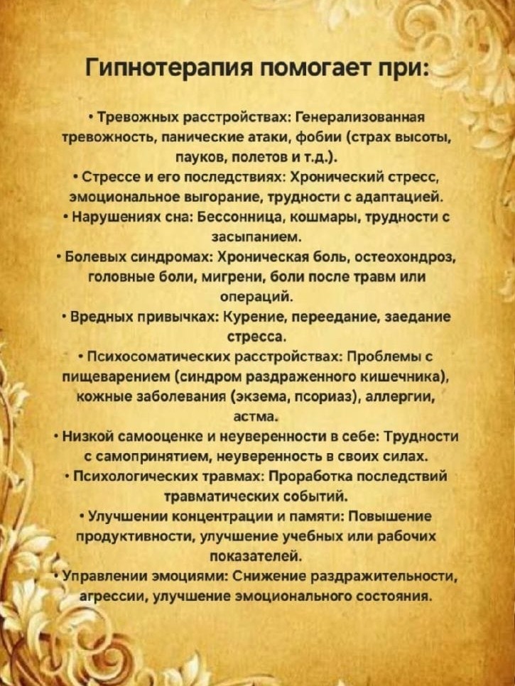 elenapsi_gipnoz в LOOKY — фото 1