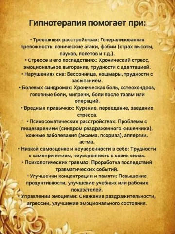 elenapsi_gipnoz в LOOKY. #гипнотерапия,#психосоматика,#результат,#психология,#здоровье,#восстановление. Одна моя консультаци...