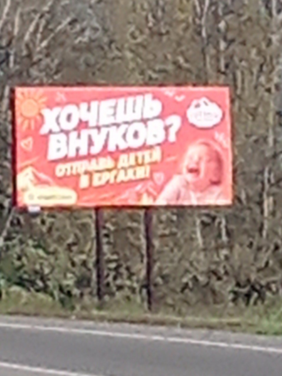 UYAR_224RUS
